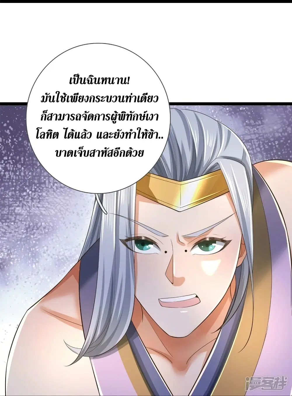 Sky Sword God ตอนที่ 553 หน้า 8