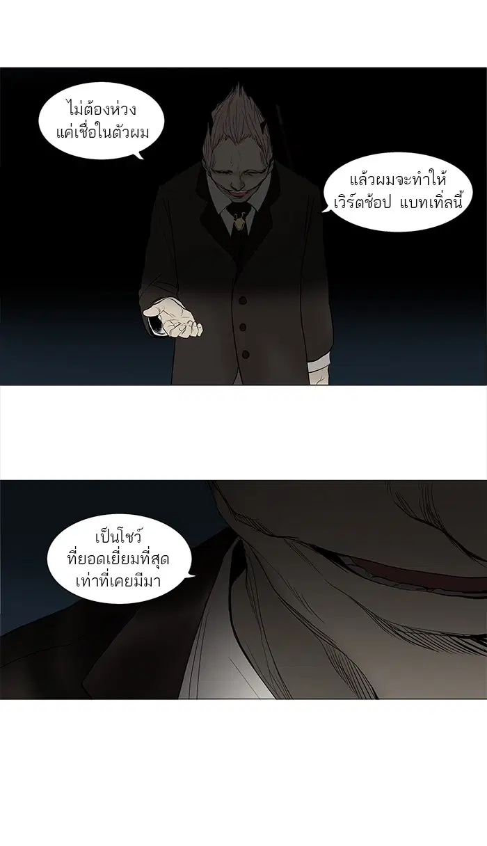 Tower of God ตอนที่ 146 หน้า 9