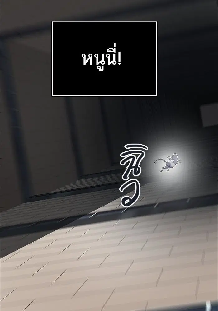 Tower of God ตอนที่ 502 หน้า 70