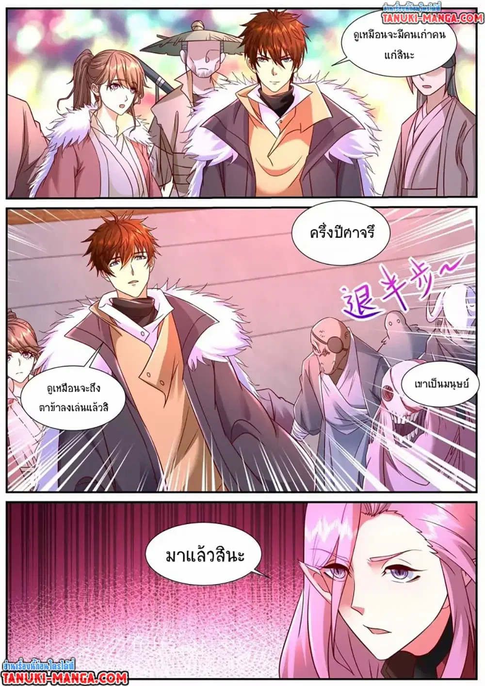 Rebirth Of The Urban Immortal Cultivator ตอนที่ 903 หน้า 10