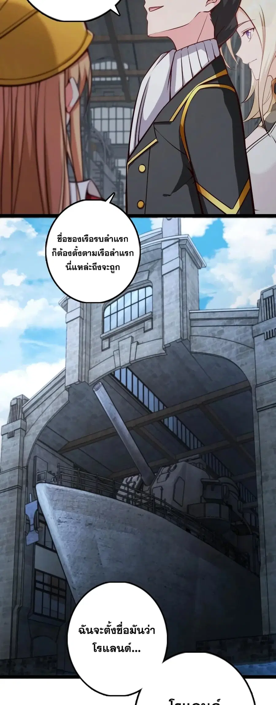 Release That Witch ตอนที่ 292 หน้า 24