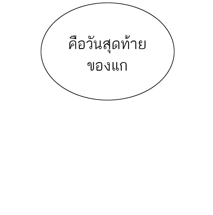 Tower of God ตอนที่ 377 หน้า 92