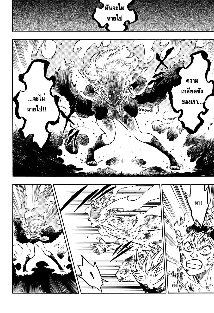 Black Clover ตอนที่ 93 หน้า 12
