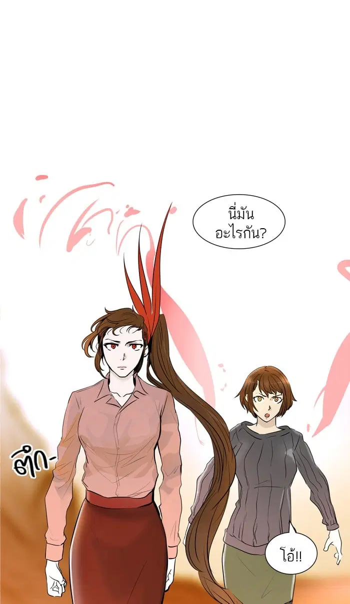 Tower of God ตอนที่ 339 หน้า 30