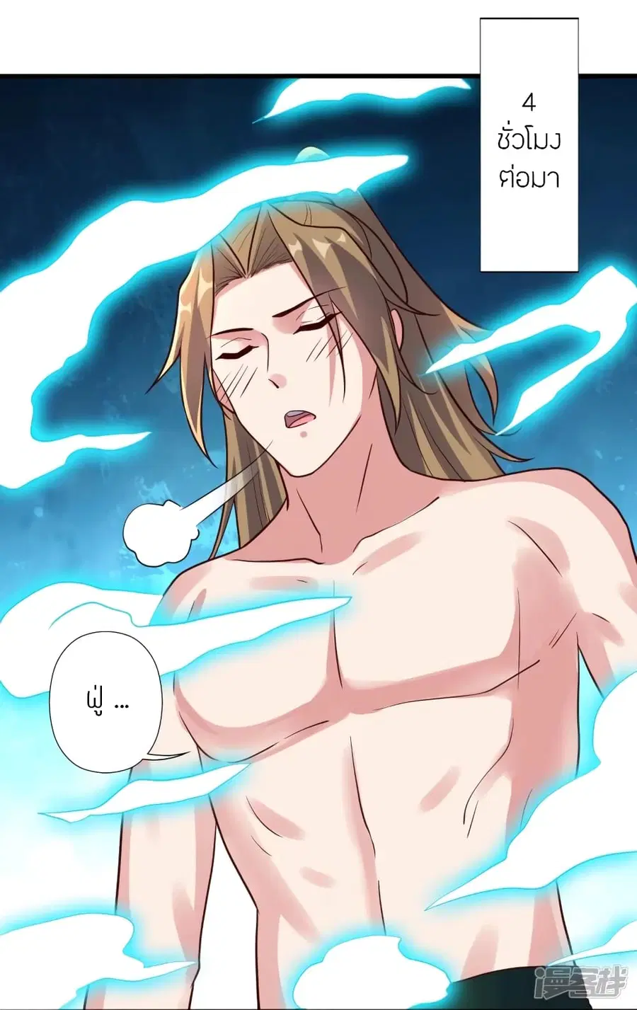 Banished Disciple’s Counterattack ราชาอมตะผู้ถูกขับไล่ ตอนที่ 275 หน้า 61