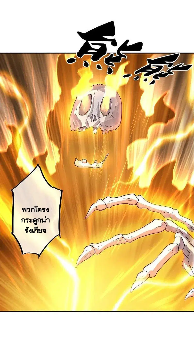 Peerless Battle Spirit ตอนที่ 375 หน้า 50
