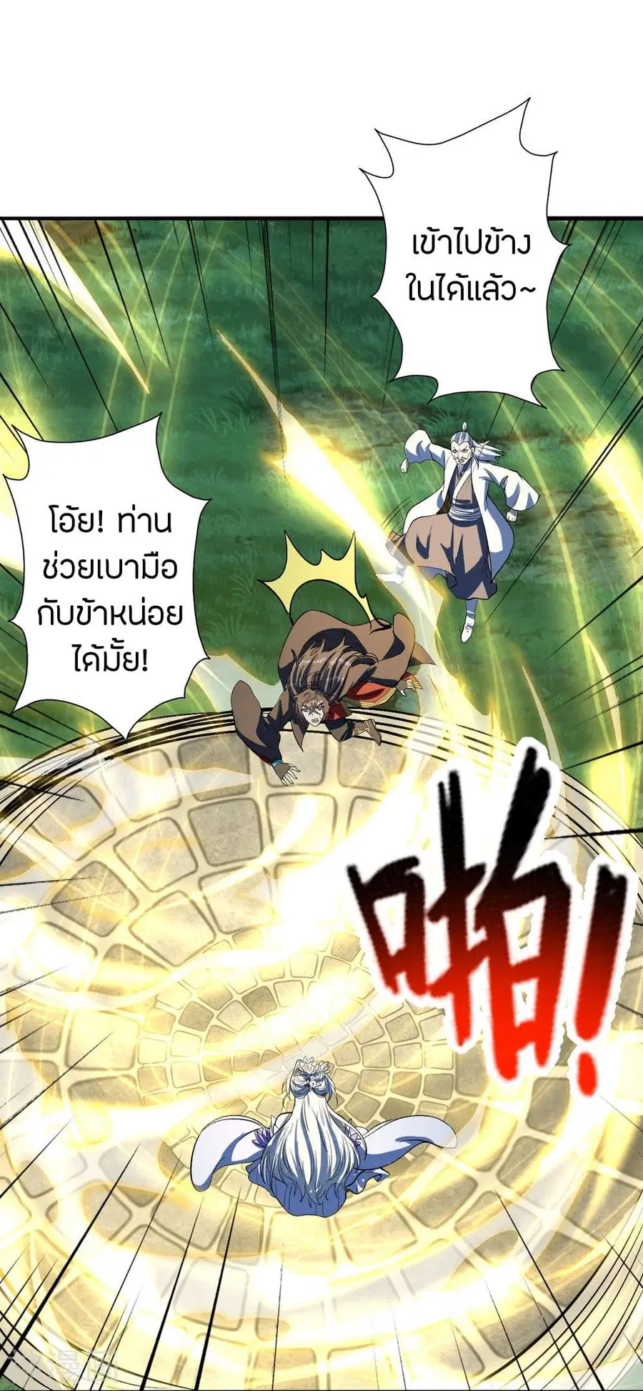 Banished Disciple’s Counterattack ราชาอมตะผู้ถูกขับไล่ ตอนที่ 235 หน้า 58