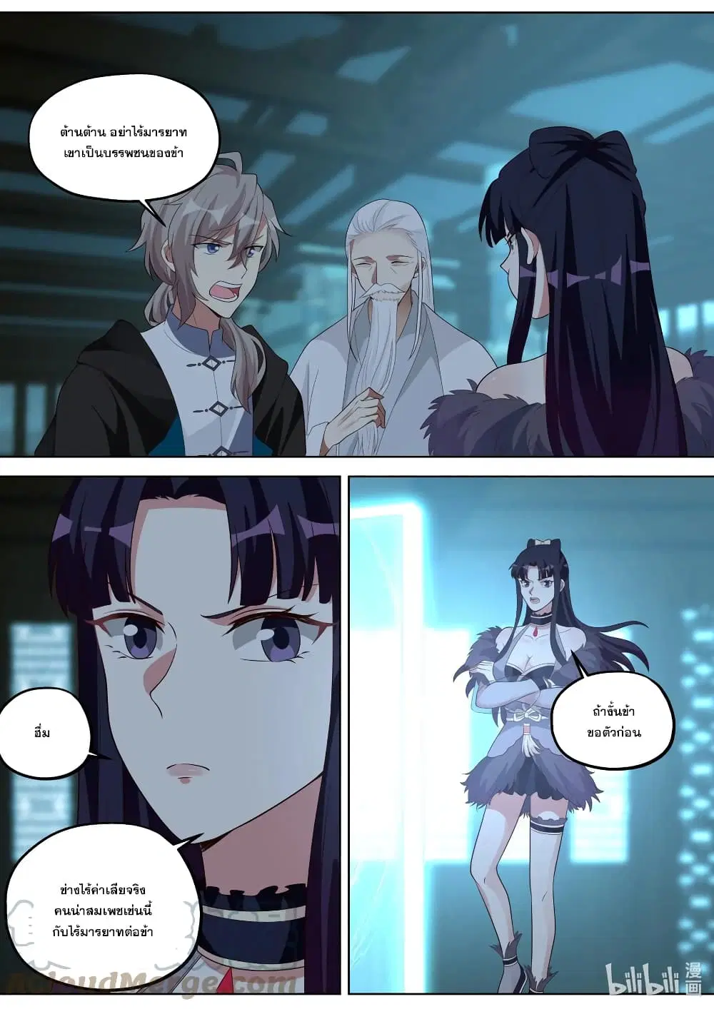 Martial God Asura ตอนที่ 355 หน้า 5