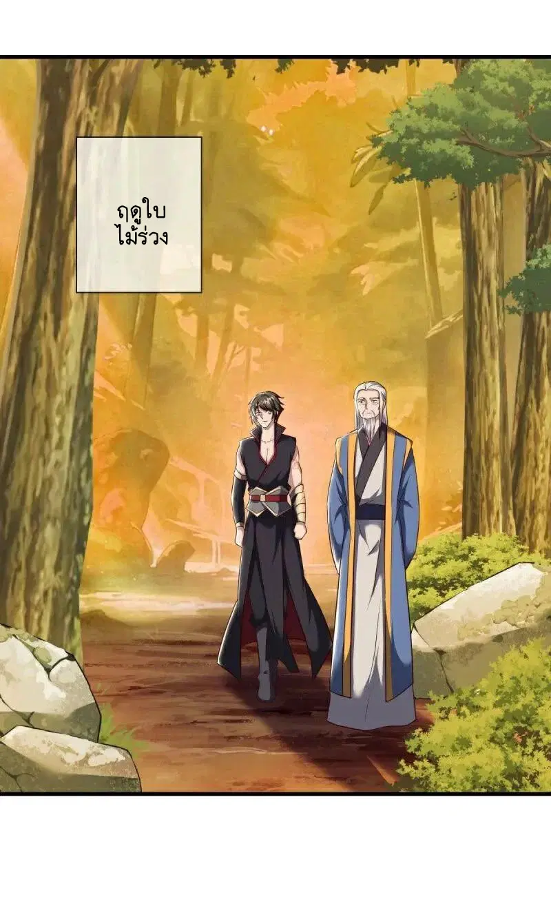 Peerless Battle Spirit ตอนที่ 586 หน้า 42