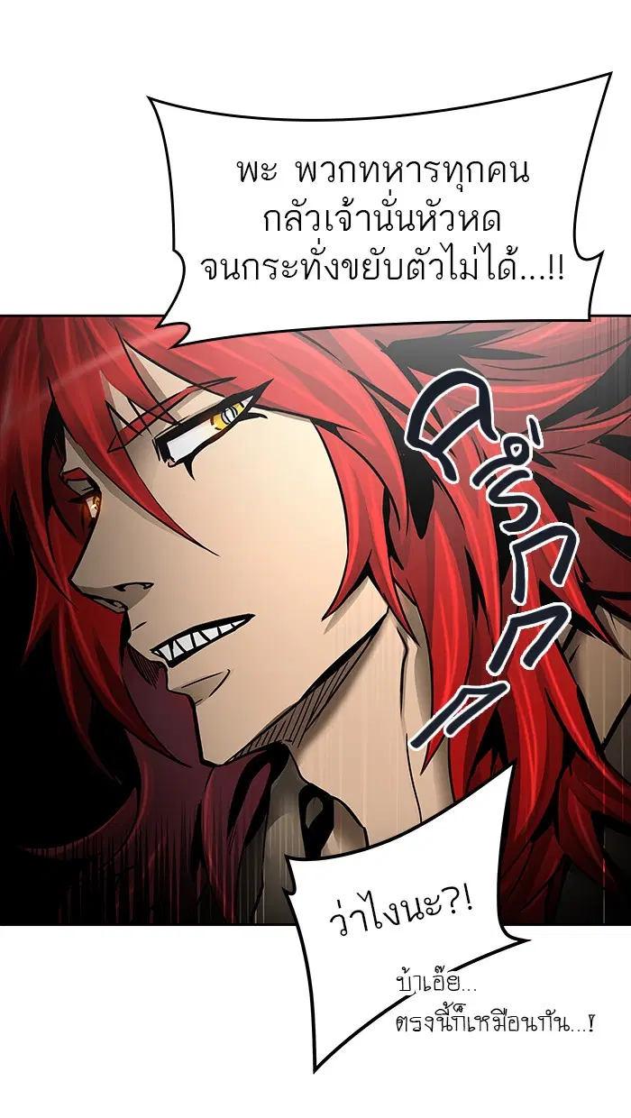 Tower of God ตอนที่ 471 หน้า 84