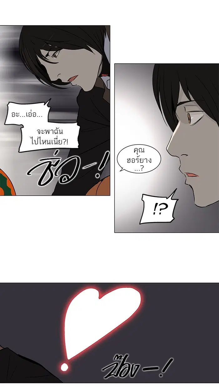 Tower of God ตอนที่ 158 หน้า 26