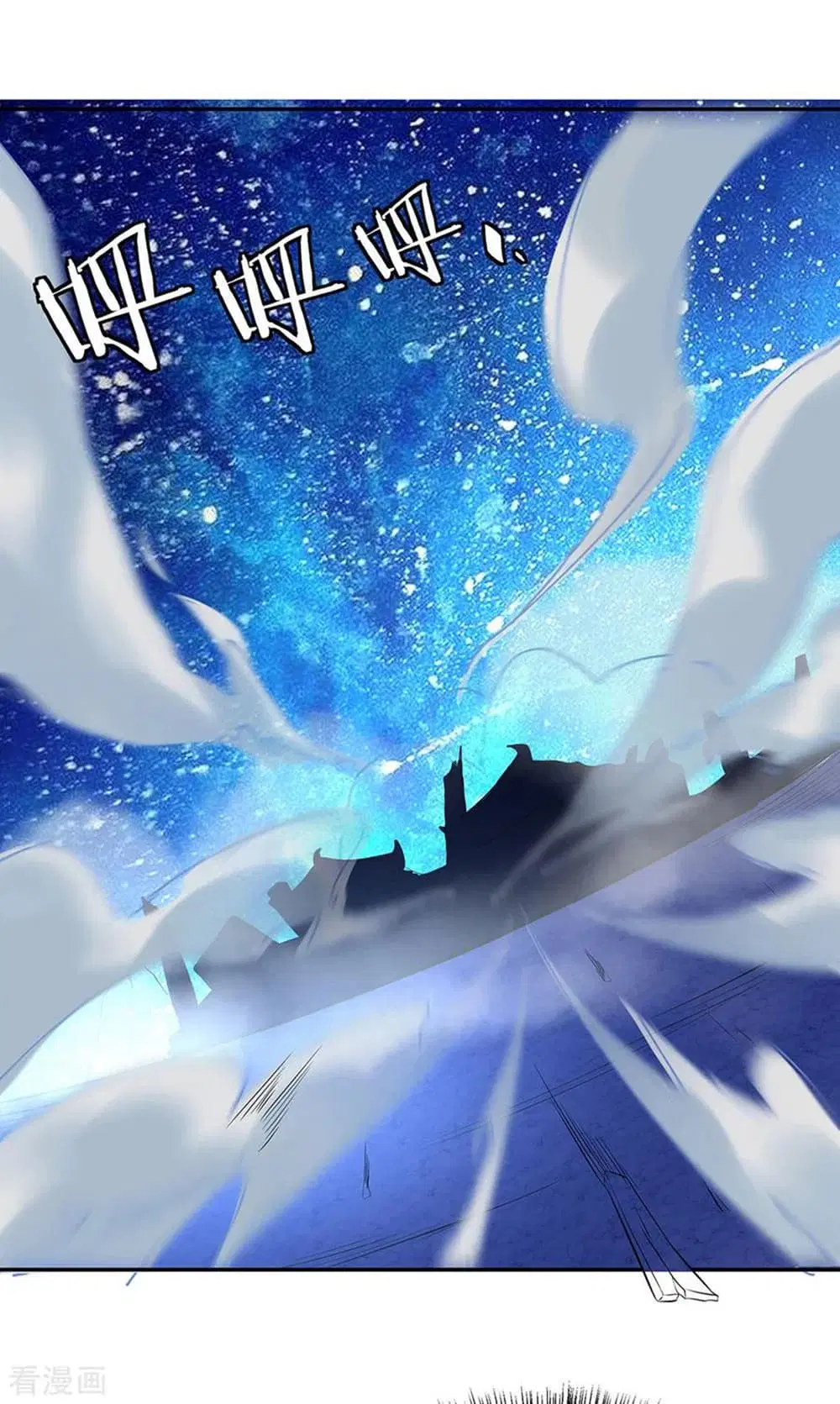 Peerless Battle Spirit ตอนที่ 267 หน้า 2