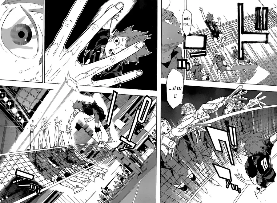 Haikyuu!! ตอนที่ 316 หน้า 9
