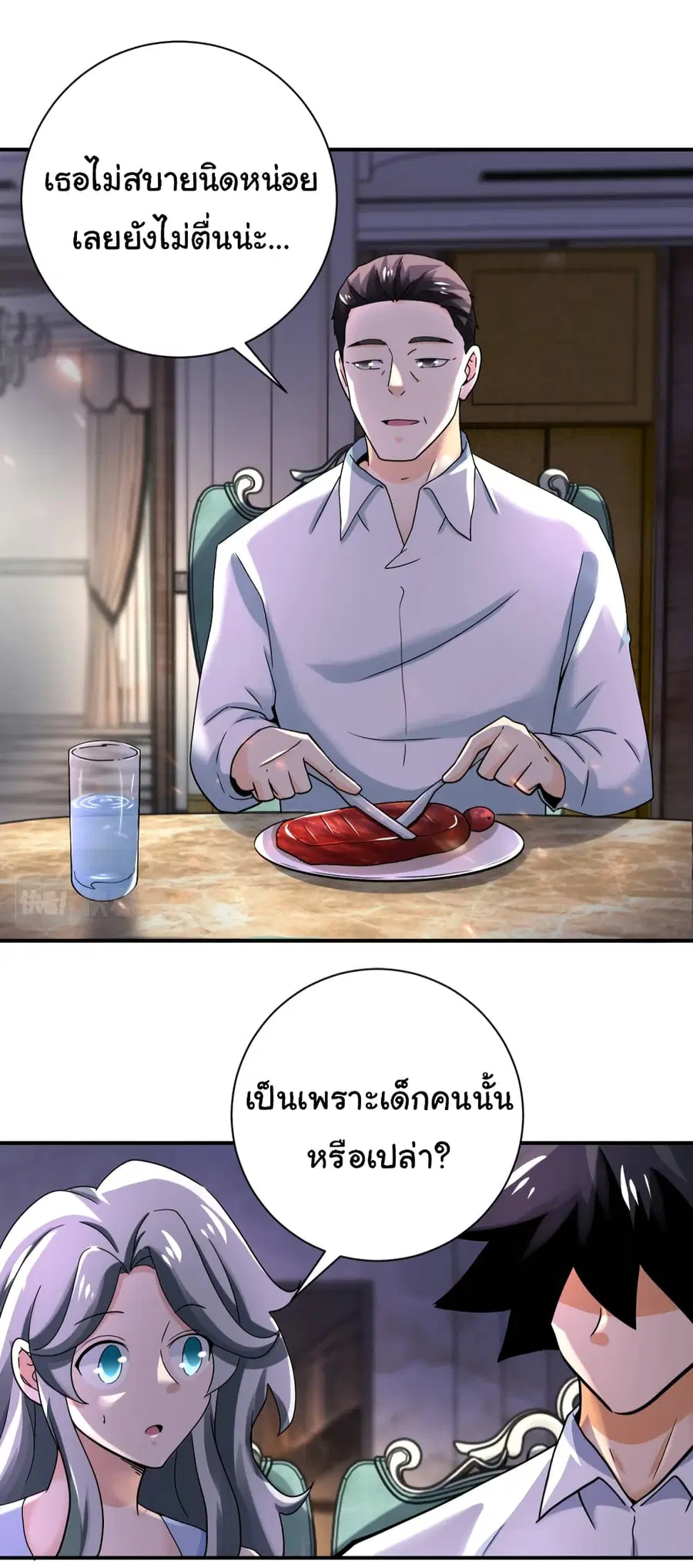 Apocalyptic Super System ตอนที่ 393 หน้า 12