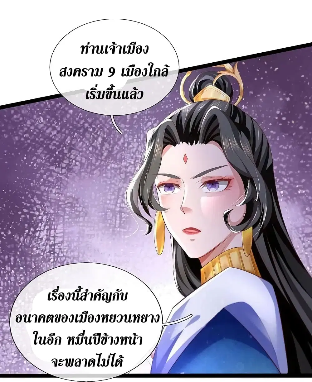Sky Sword God ตอนที่ 615.2 หน้า 9