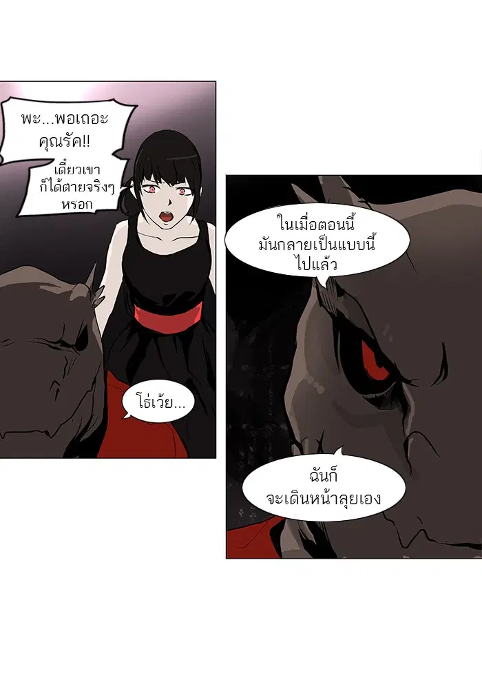 Tower of God ตอนที่ 158 หน้า 42