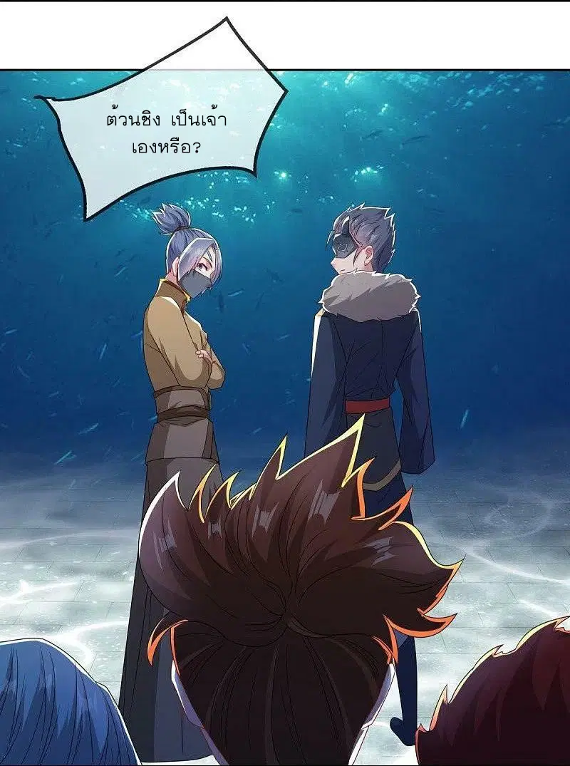 Peerless Battle Spirit ตอนที่ 510 หน้า 15