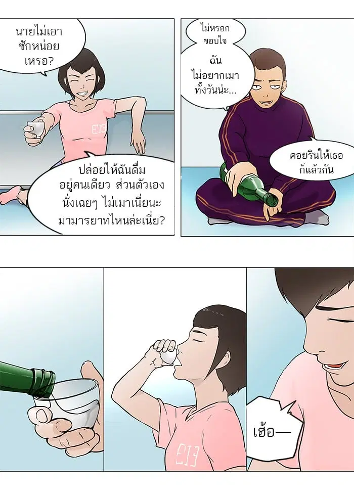 Tower of God ตอนที่ 55 หน้า 4