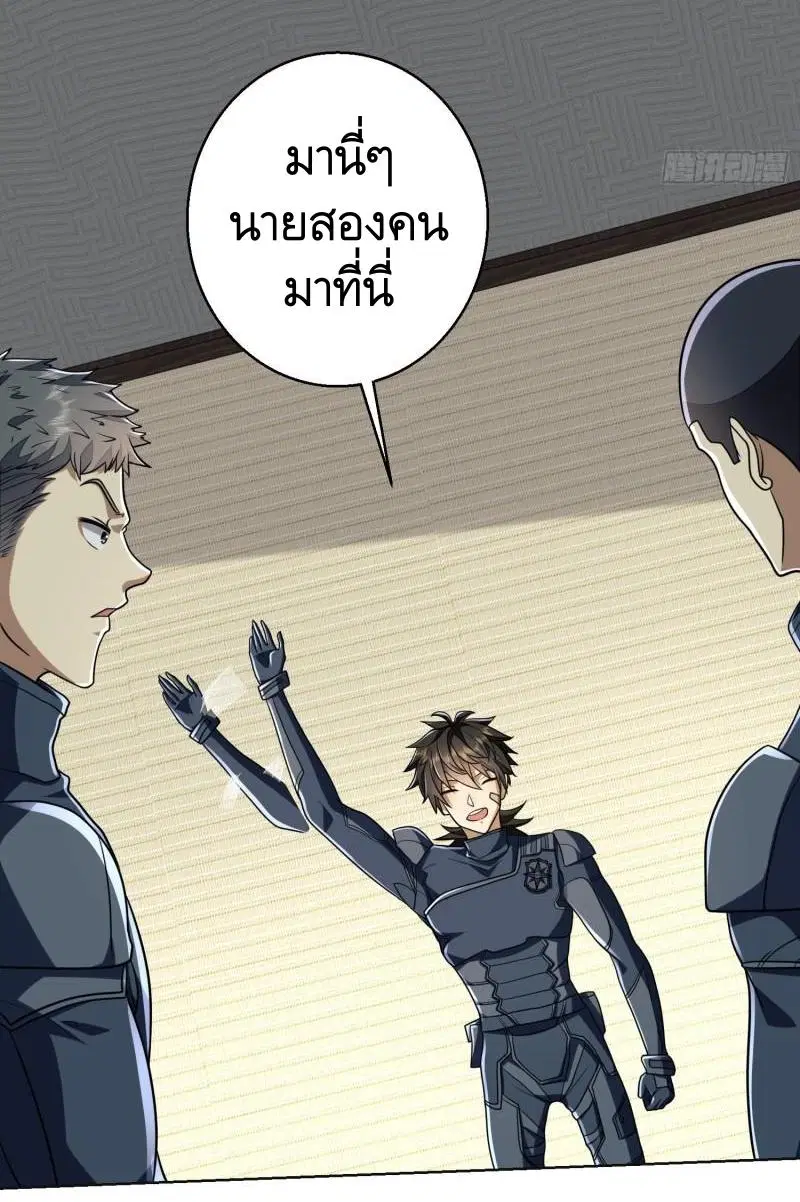 The First Order ตอนที่ 123 หน้า 9