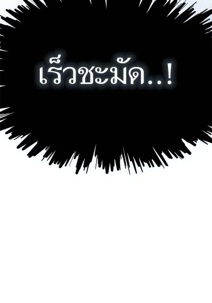 Tower of God ตอนที่ 635 หน้า 287