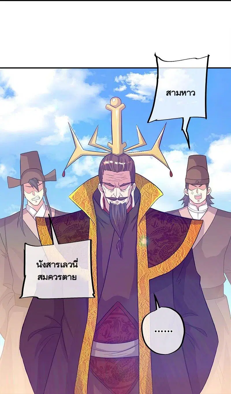 Peerless Battle Spirit ตอนที่ 343 หน้า 37