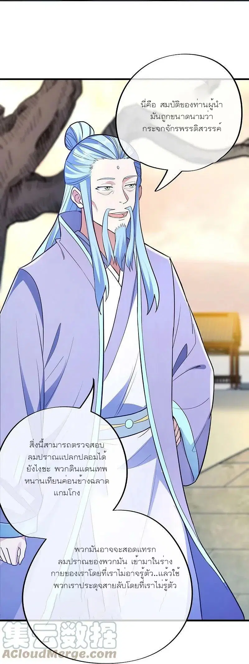 Peerless Battle Spirit ตอนที่ 474 หน้า 34
