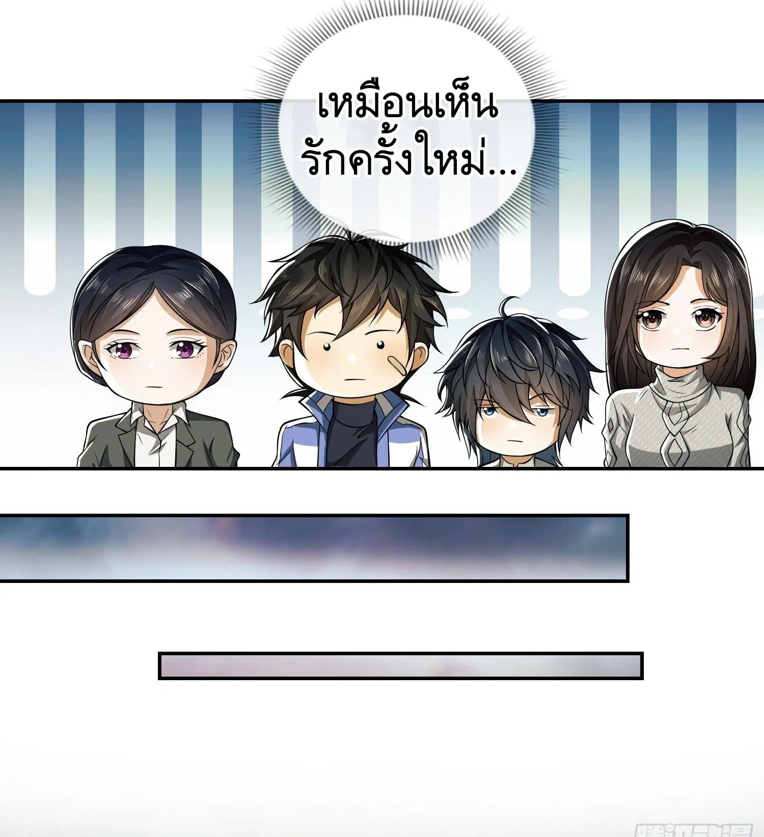The First Order ตอนที่ 75 หน้า 21