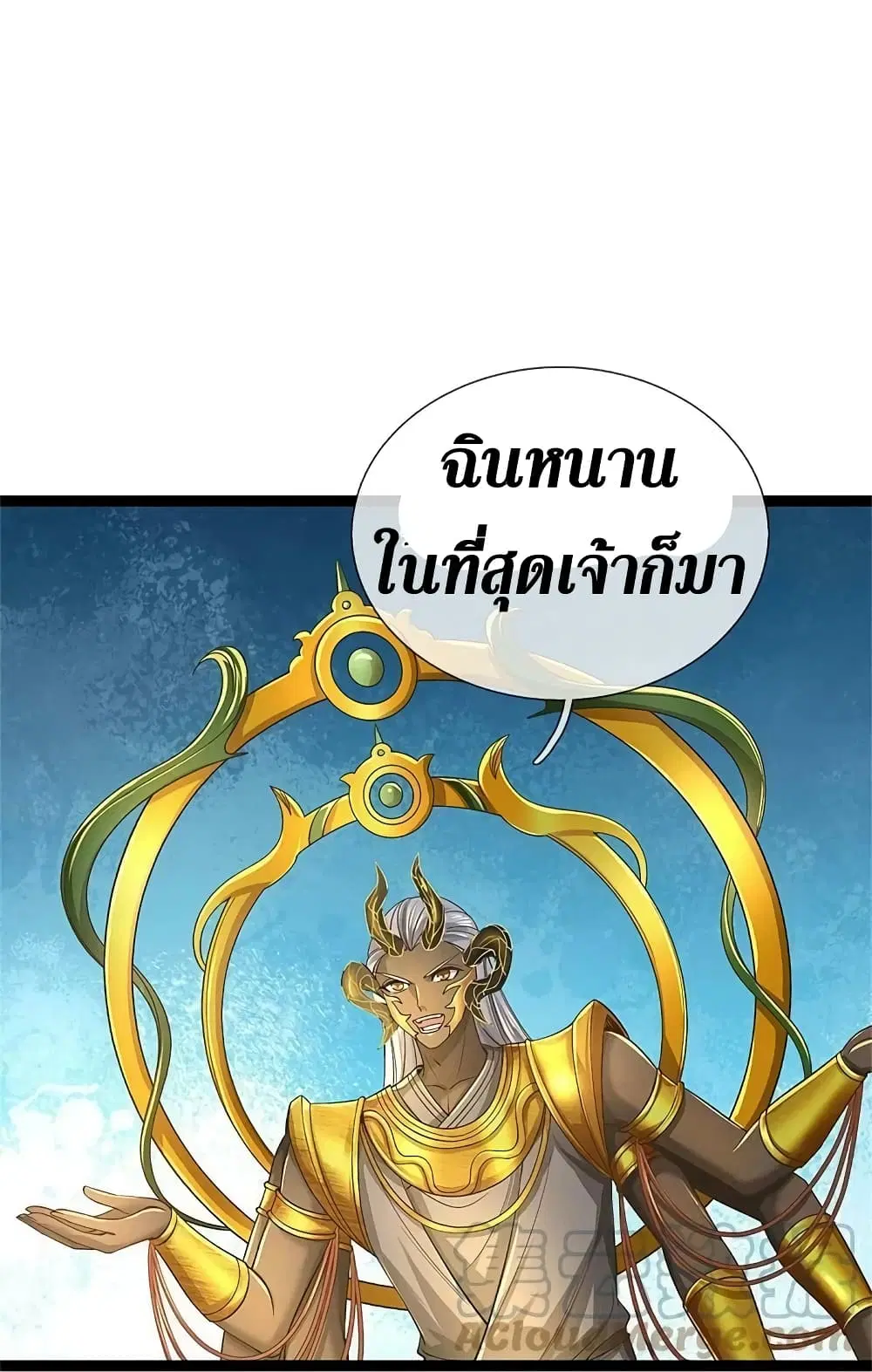 Sky Sword God ตอนที่ 575 หน้า 14