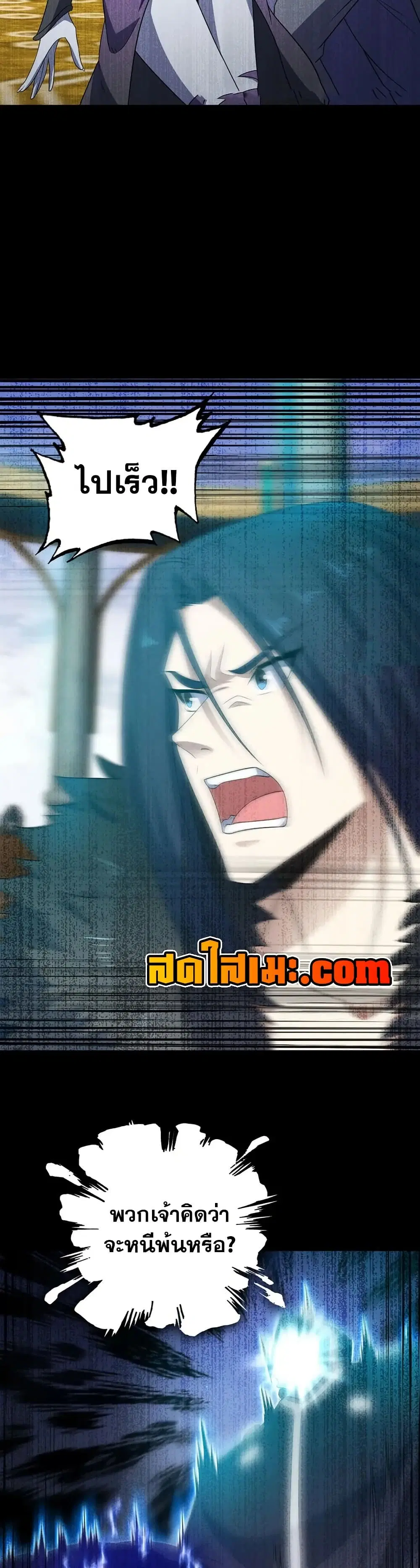 My Wife is a Demon Queen ตอนที่ 401 หน้า 14