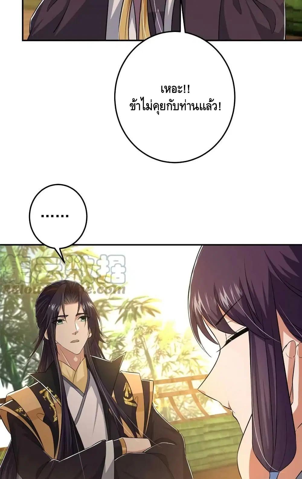 Keep A Low Profile ตอนที่ 144 หน้า 48