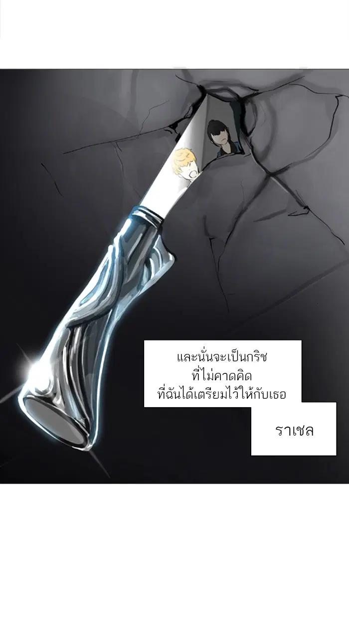 Tower of God ตอนที่ 231 หน้า 54