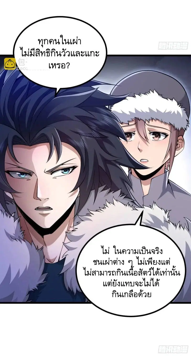 The First Order ตอนที่ 331 หน้า 17