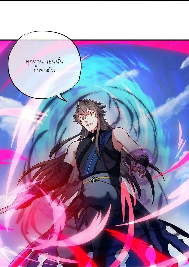 Peerless Battle Spirit ตอนที่ 526 หน้า 24