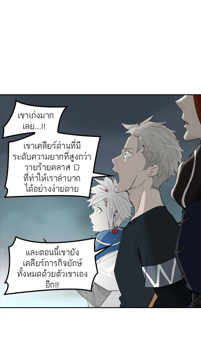 Tower of God ตอนที่ 360 หน้า 94
