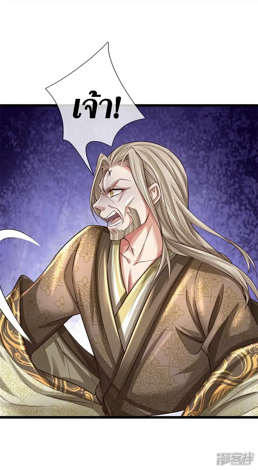 Sky Sword God ตอนที่ 526 หน้า 30
