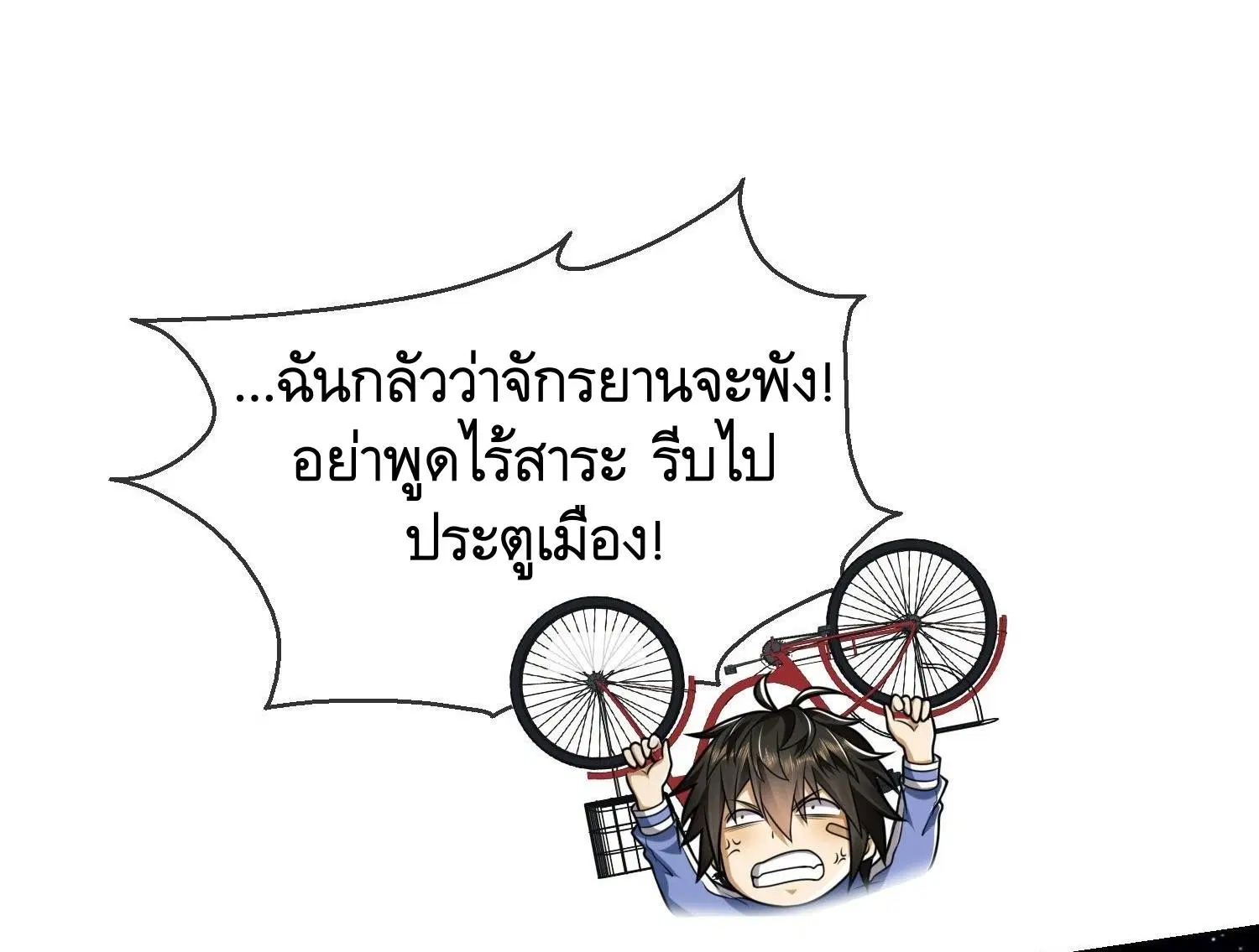 The First Order ตอนที่ 88 หน้า 36
