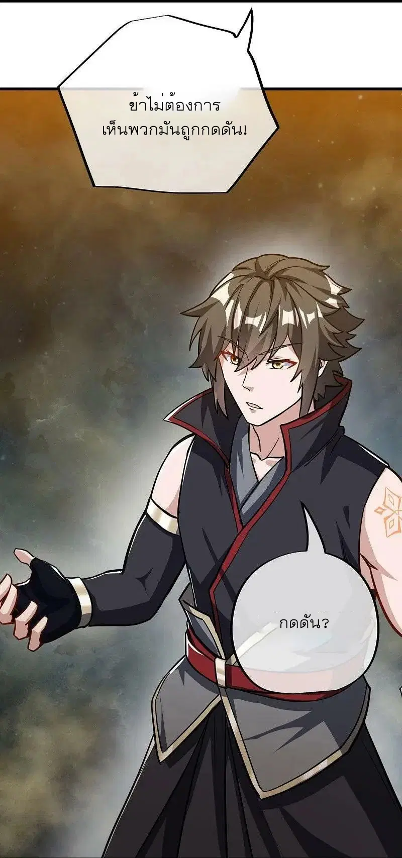 Peerless Battle Spirit ตอนที่ 560 หน้า 48