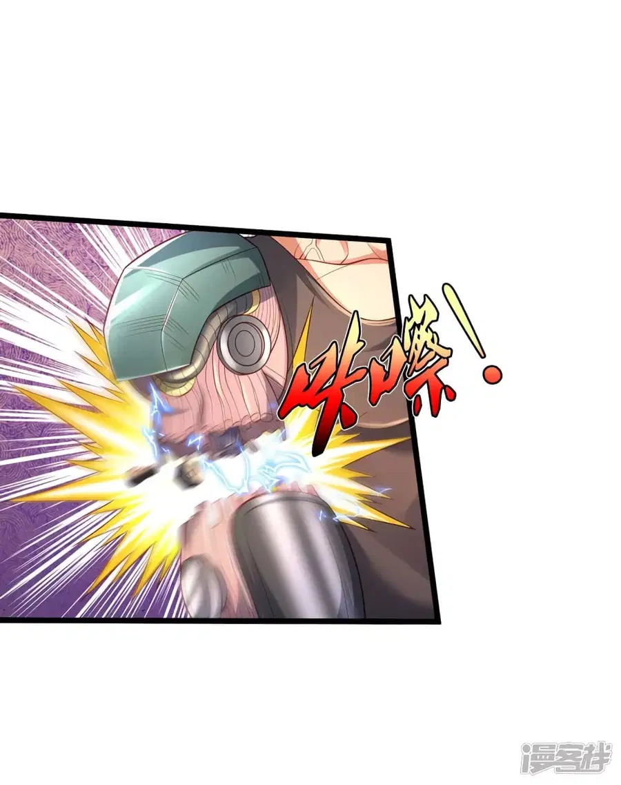 I’m the Great Immortal ตอนที่ 318 หน้า 7