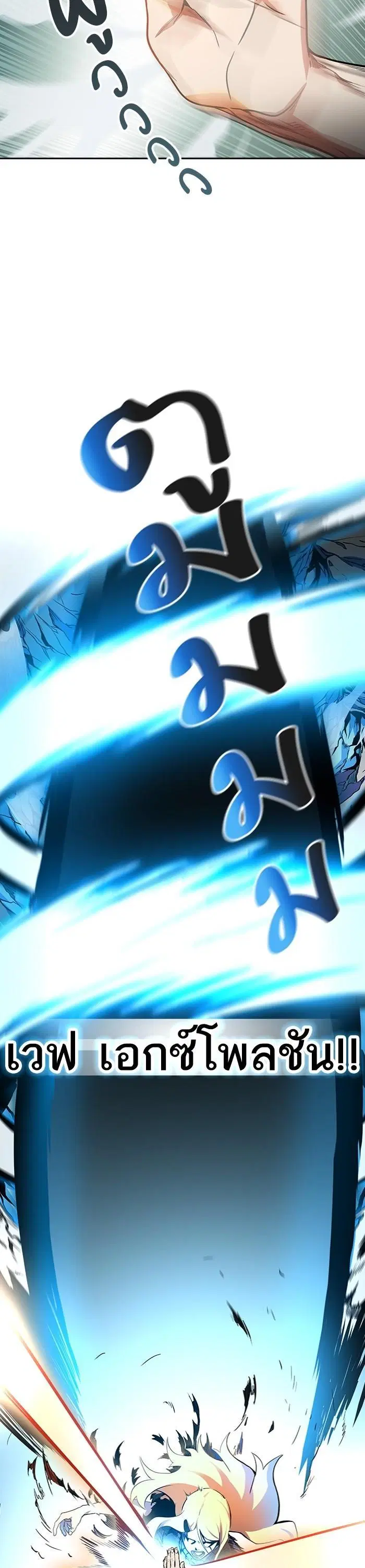 Tower of God ตอนที่ 562 หน้า 22