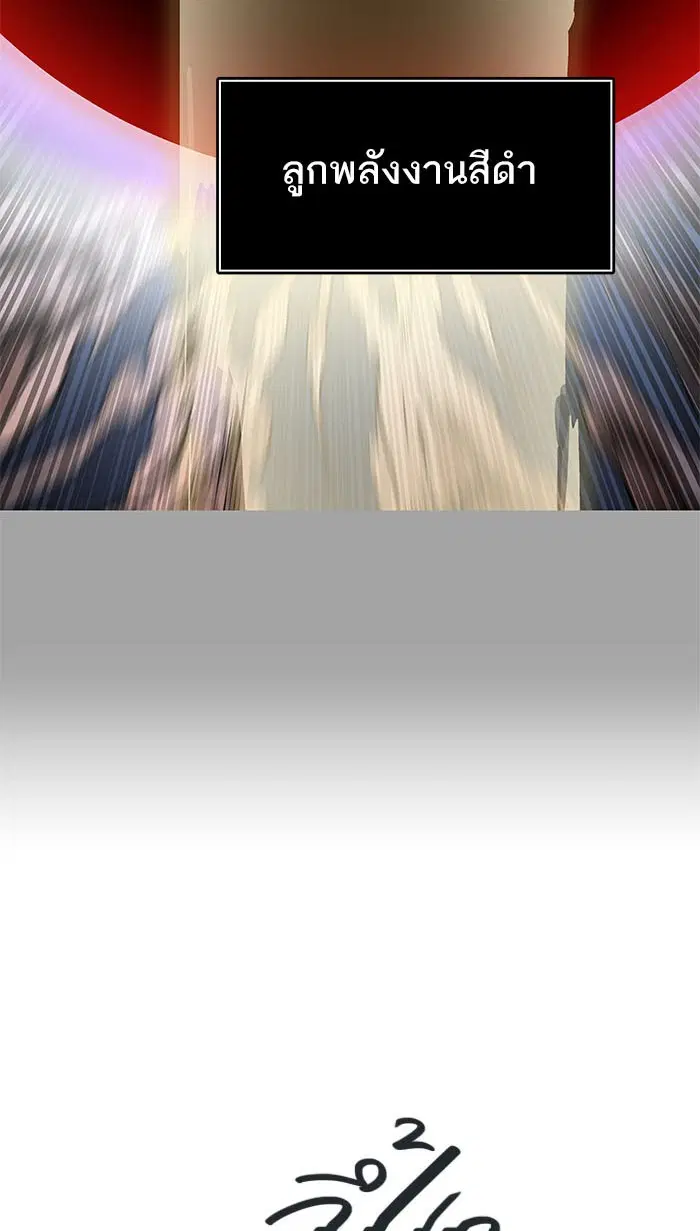 Tower of God ตอนที่ 509 หน้า 8