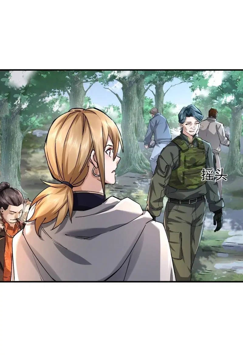 The First Order ตอนที่ 365 หน้า 23