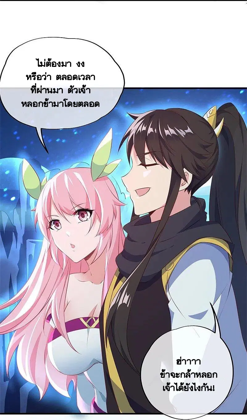Peerless Battle Spirit ตอนที่ 373 หน้า 18