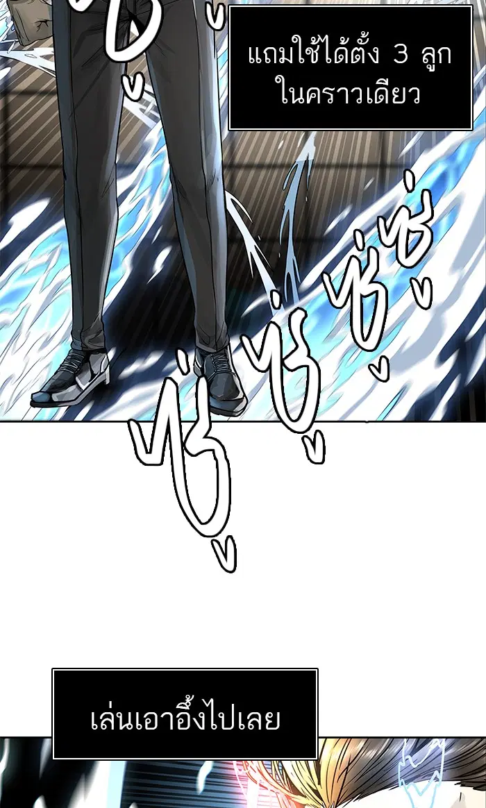 Tower of God ตอนที่ 477 หน้า 18