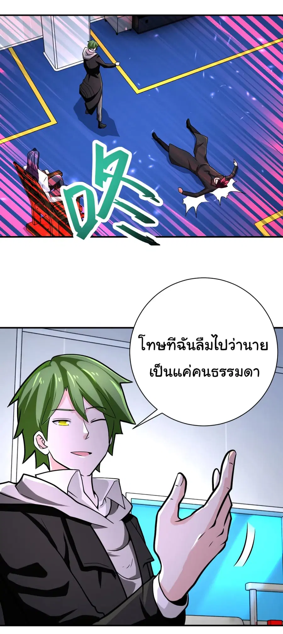Apocalyptic Super System ตอนที่ 362 หน้า 16