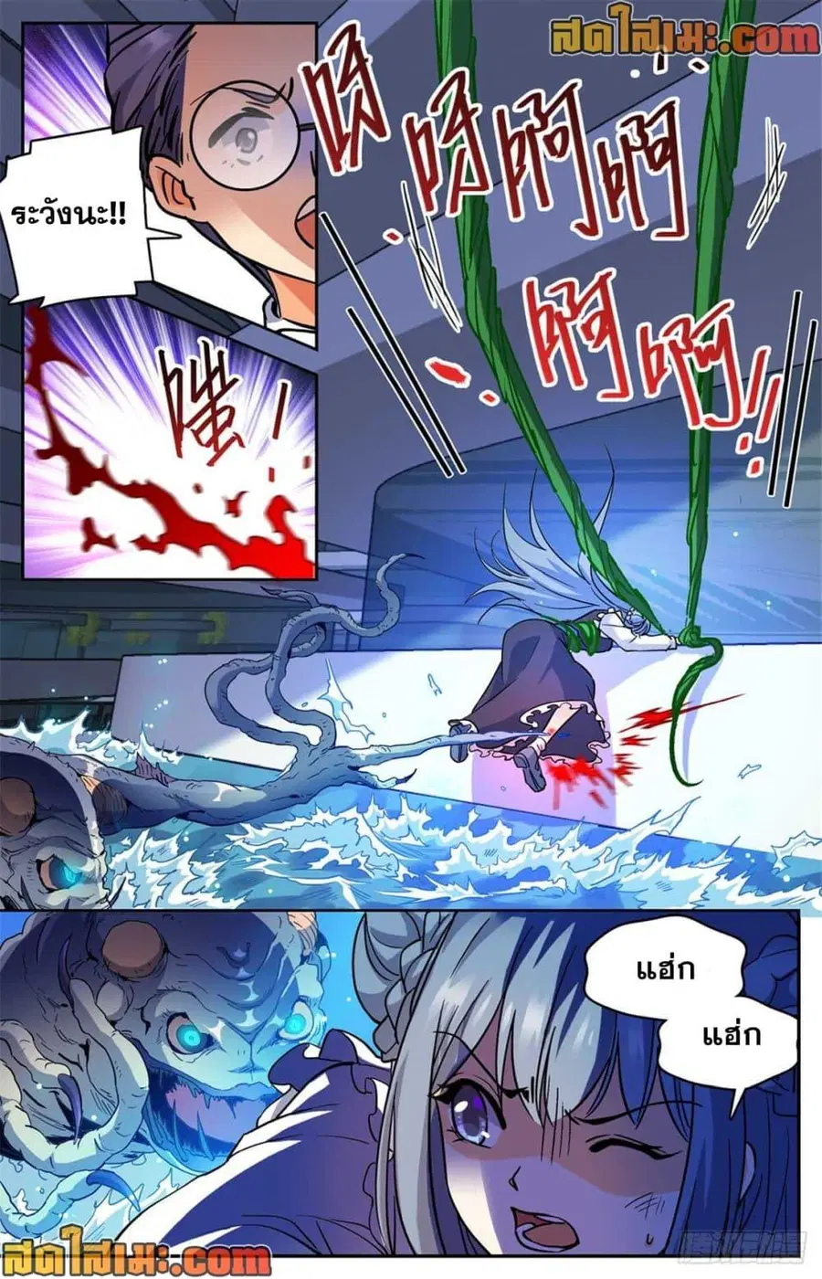 Versatile Mage ตอนที่ 515 หน้า 9