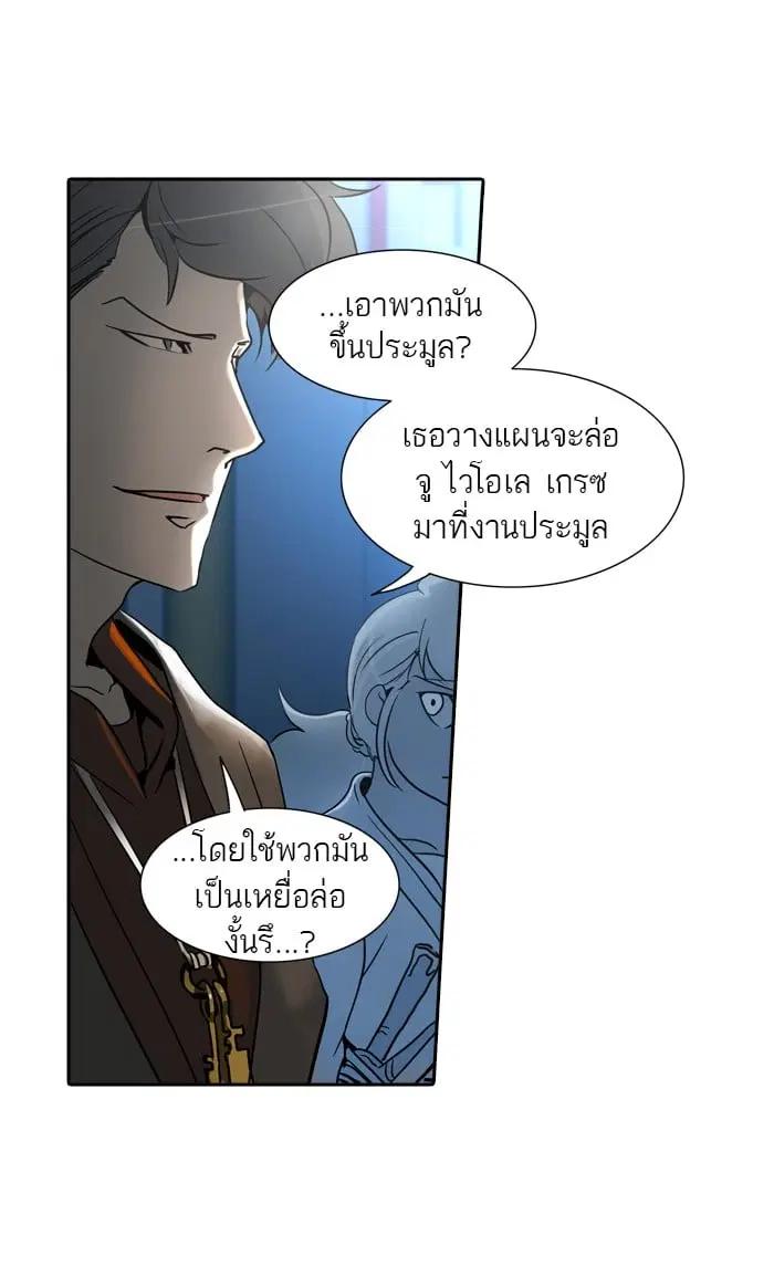 Tower of God ตอนที่ 288 หน้า 16