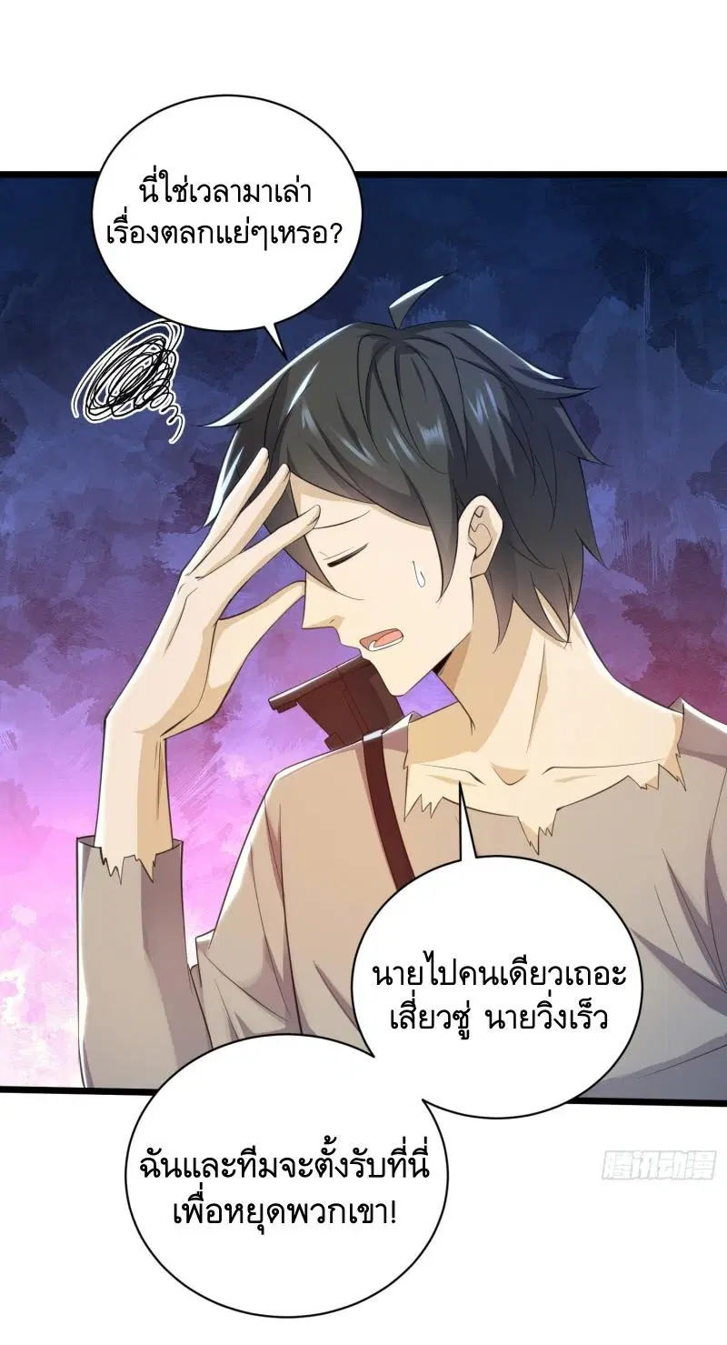 The First Order ตอนที่ 224 หน้า 39