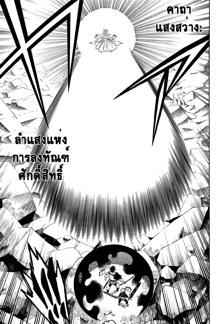 Black Clover ตอนที่ 50 หน้า 16