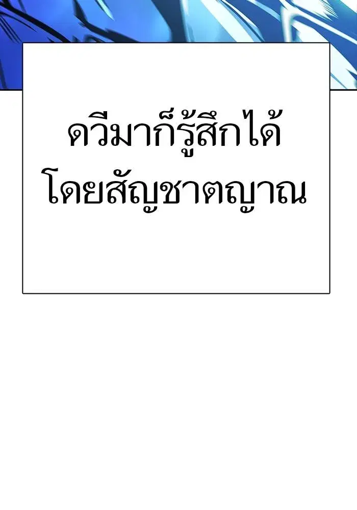 Tower of God ตอนที่ 625 หน้า 211
