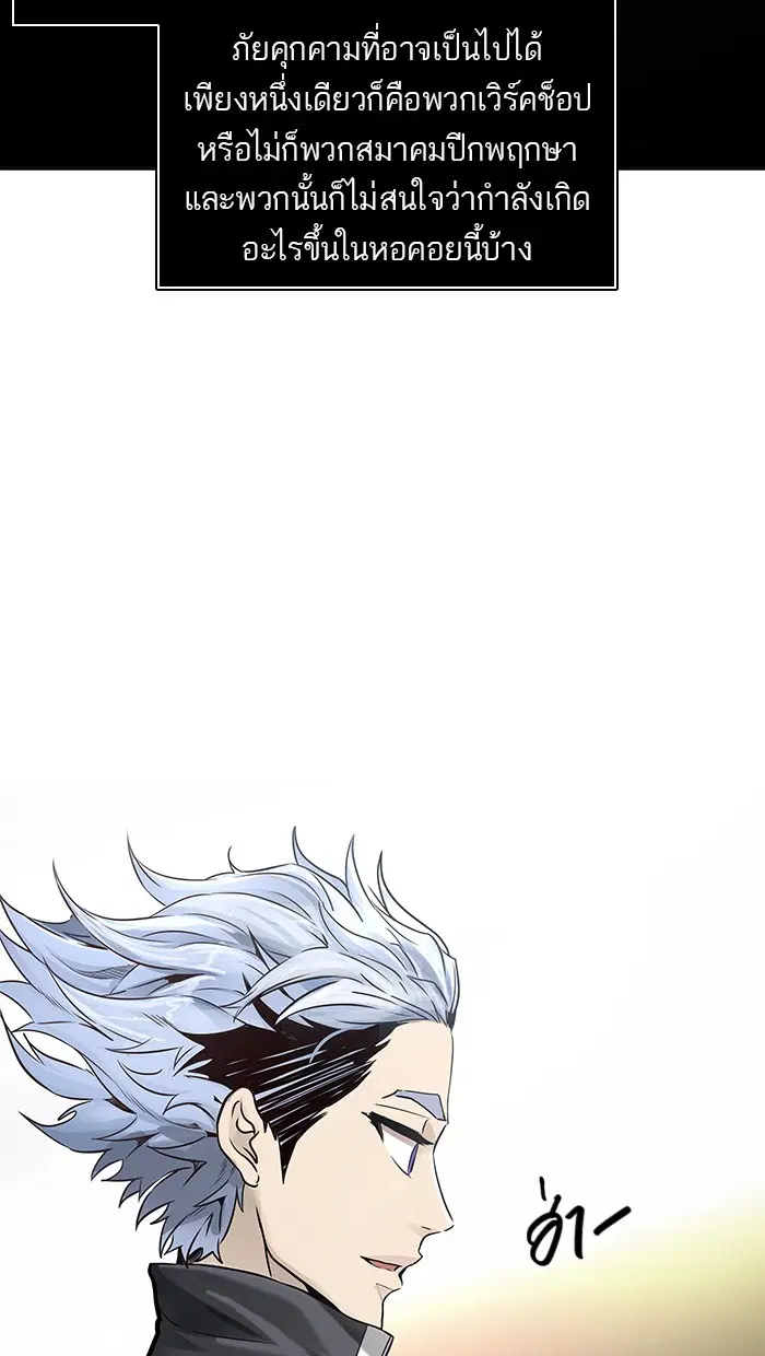 Tower of God ตอนที่ 469 หน้า 24